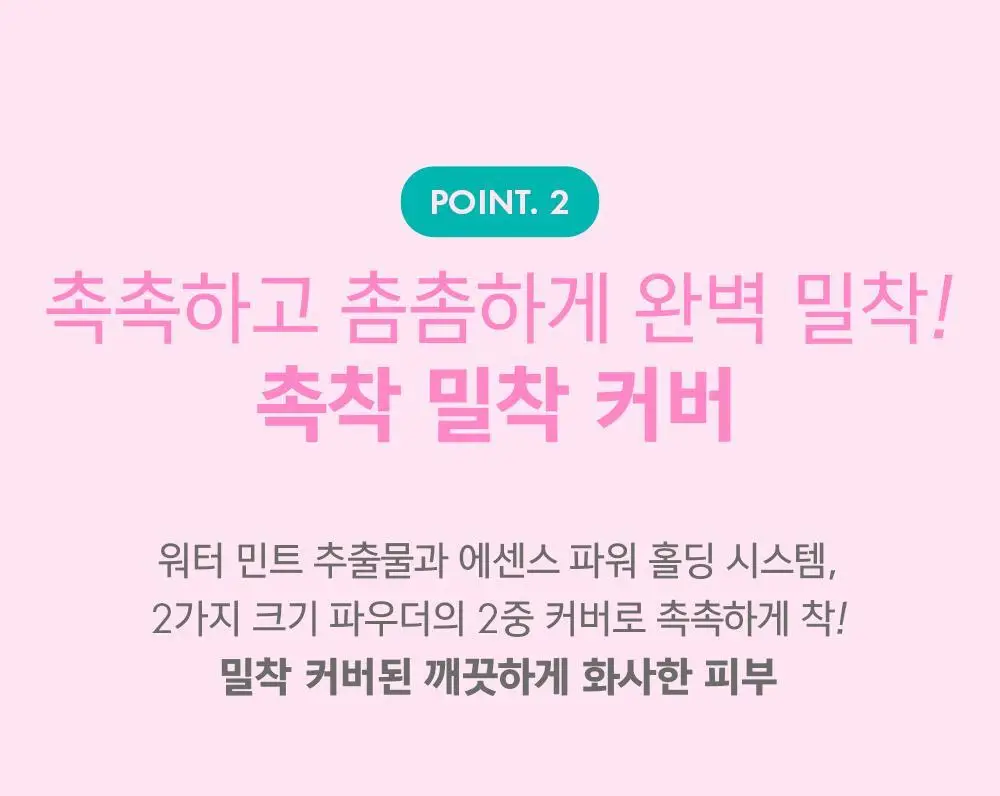 [단독기획] 어뮤즈 듀 파워 비건 쿠션 리필 기획 (본품+리필 증정) 상세페이지 26